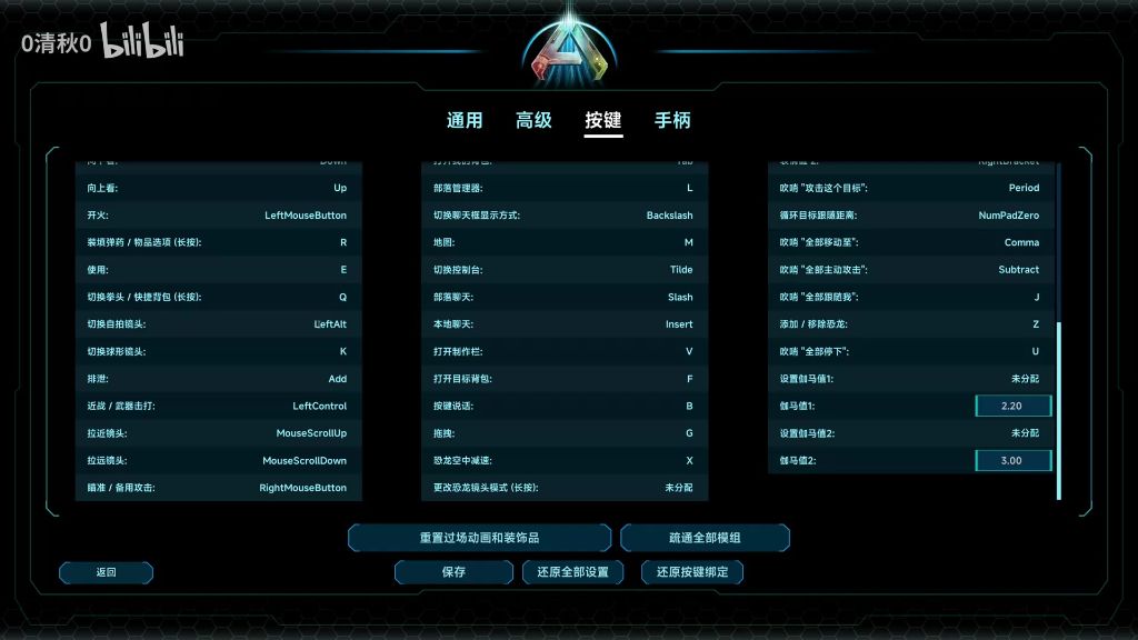 熟悉按键